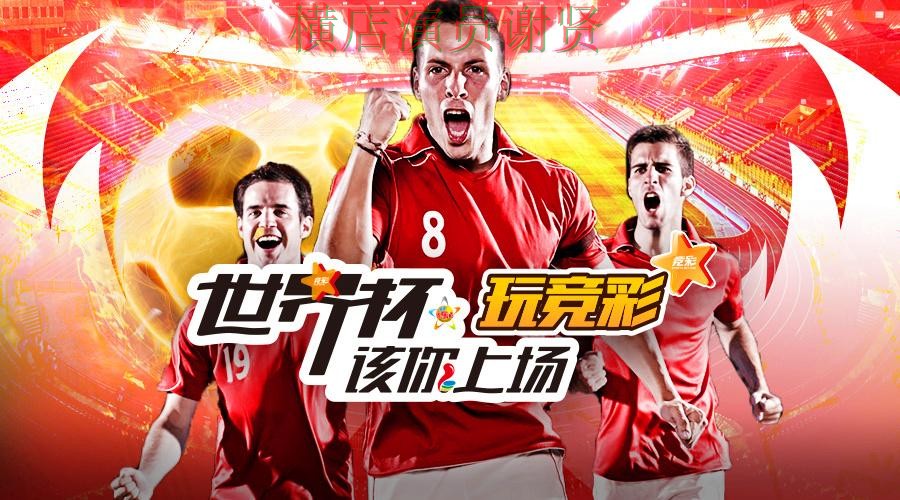 深度评测世界杯投注平台推荐：从用户反馈到使用全流程解析 - 世界杯全球总决赛