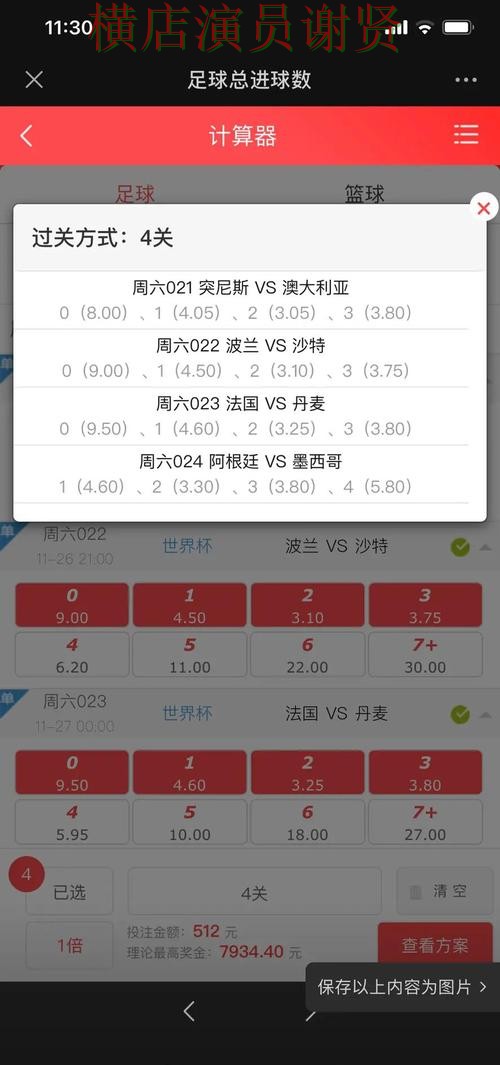 世界杯投注网站数据网站怎么选更方便，核心技巧公开